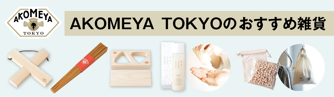 AKOMEYA